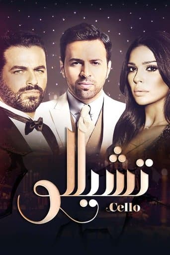 Movie poster for Cello