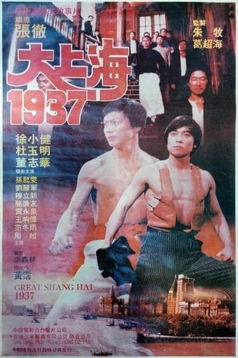 Movie poster for Great Shanghai 1937