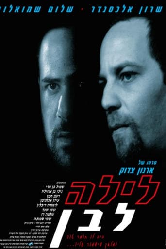 Movie poster for White Night