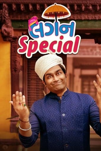 Movie poster for Lagan Special
