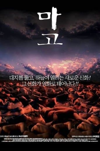 Movie poster for Naked Paradise