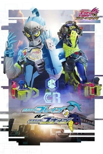 Movie poster for Kamen Rider Ex-Aid Trilogy: Another Ending - Kamen Rider Brave & Snipe