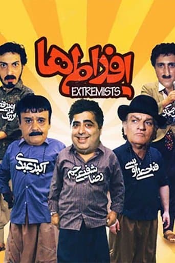 Movie poster for Extremists