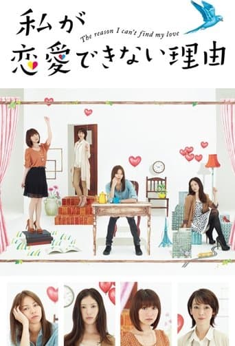 Movie poster for The Reason I Can't Find My Love