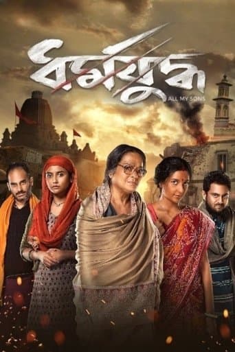 Movie poster for Dharmajuddha