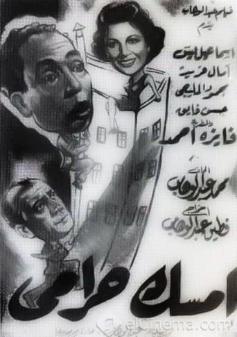 Movie poster for Imsk haramy