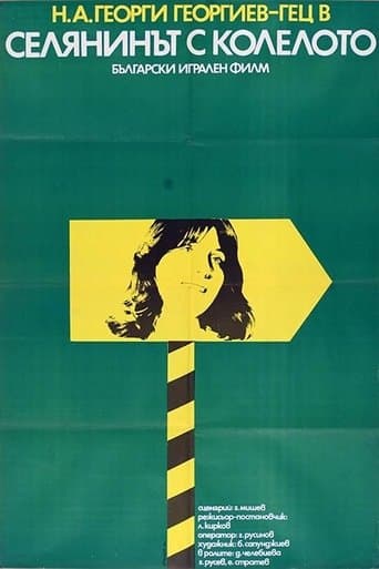 Movie poster for A Peasant on a Bicycle