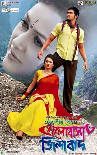 Movie poster for Bhalobasha Zindabad