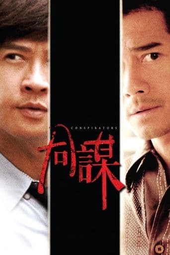 Movie poster for Conspirators