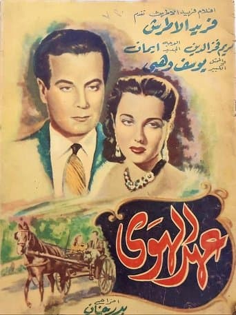 Movie poster for Pledge of Love