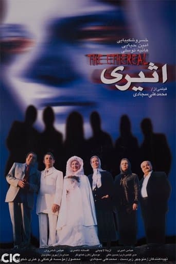 Movie poster for The Ethereal