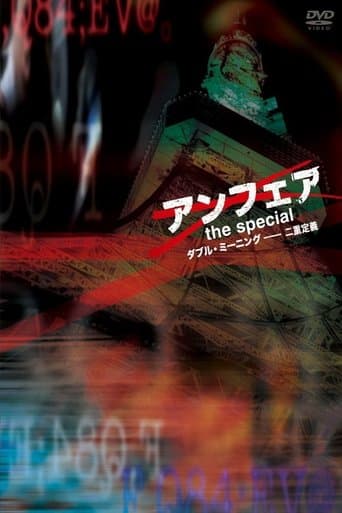 Movie poster for Double Meaning