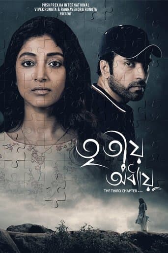 Movie poster for Tritio Adhyay