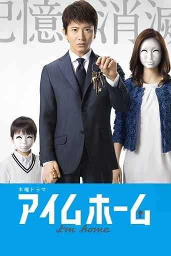 Movie poster for I'm Home