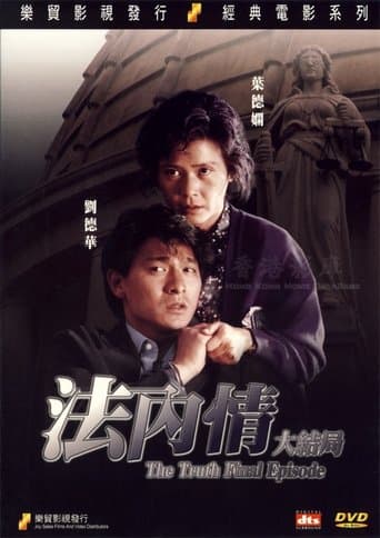 Movie poster for The Truth – Final Episode