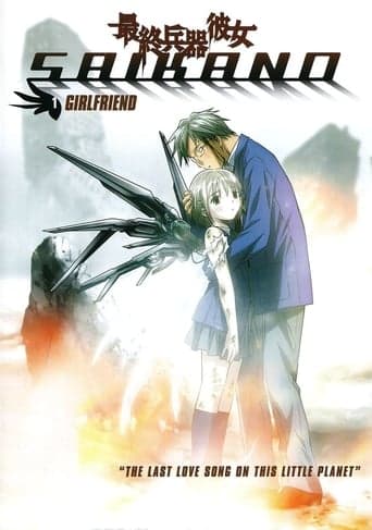 Movie poster for Saikano