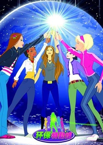 Movie poster for Gisele & The Green Team