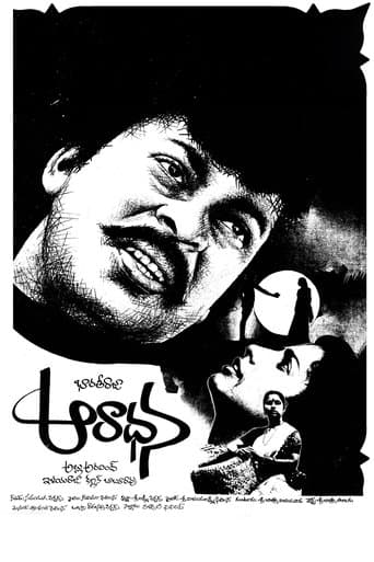 Movie poster for Aradhana