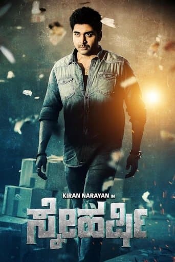 Movie poster for Sneharshi
