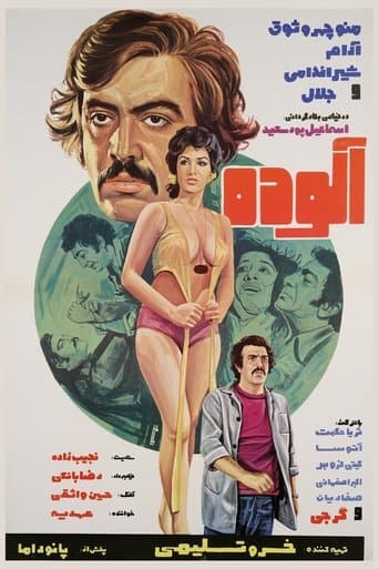 Movie poster for Unclean