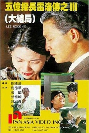 Movie poster for Lee Rock III