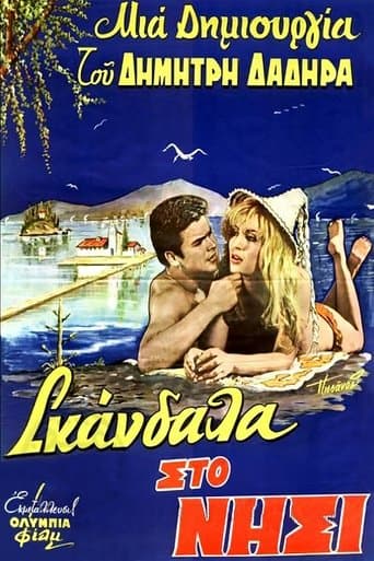 Movie poster for Scandals on the Island of Love