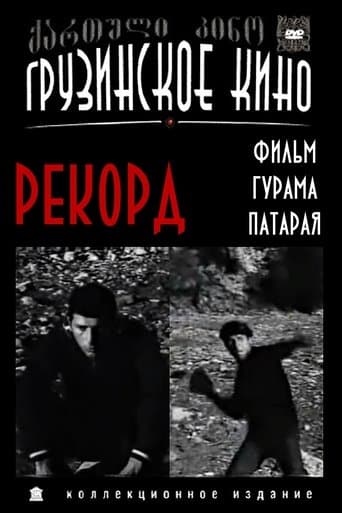 Movie poster for Record