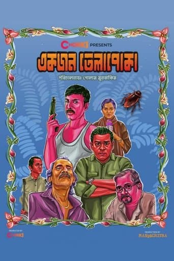 Movie poster for Ekjon Telapoka