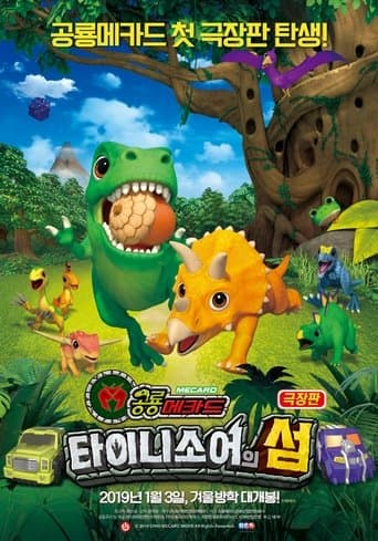 Movie poster for Dino Mecard the Movie: The Tinysaur Island