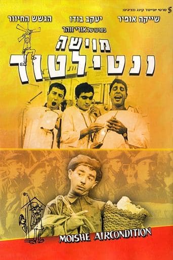 Movie poster for Moishe Air-Condition