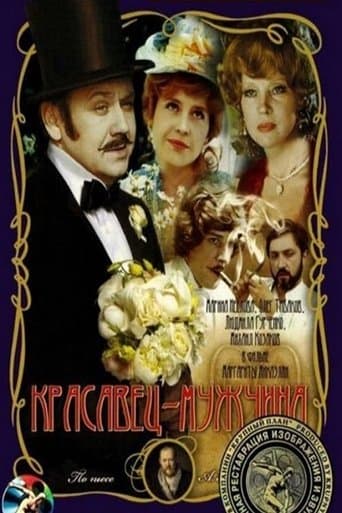 Movie poster for The Pretty Man