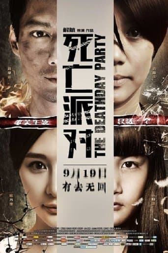 Movie poster for The Deathday Party