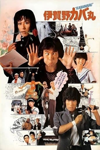 Movie poster for Kabamaru the Ninja Boy