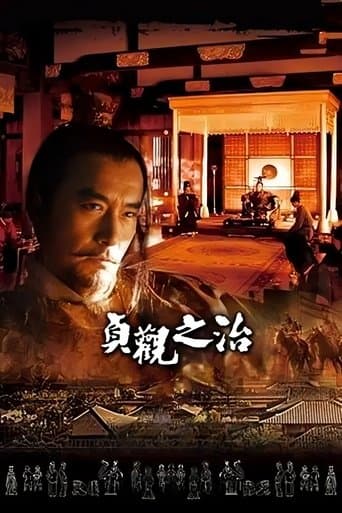 Movie poster for Control by Zhen Guan