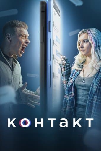 Movie poster for Contact