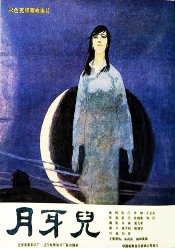 Movie poster for Moon Crescent