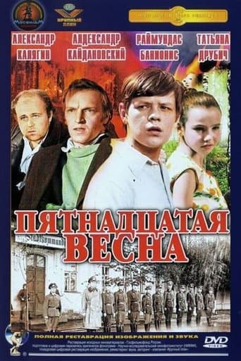 Movie poster for The Fifteenth Spring