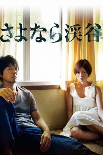 Movie poster for The Ravine of Goodbye