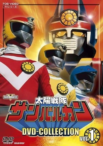 Movie poster for Taiyo Sentai Sun Vulcan