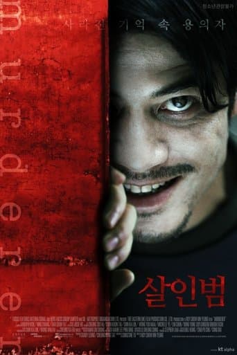 Movie poster for Murderer