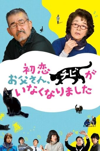 Movie poster for Only the Cat Knows