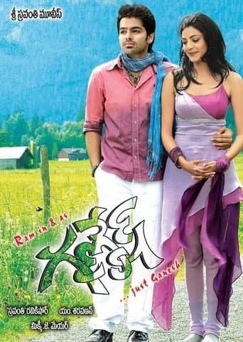Movie poster for Ganesh