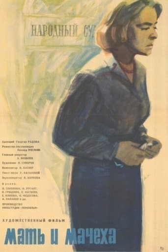 Movie poster for Mother and Stepmother
