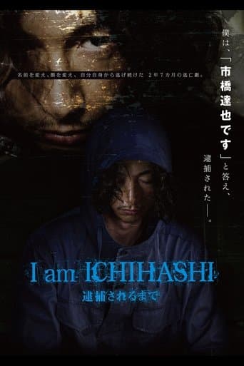 Movie poster for I am Ichihashi: Journal of a Murderer