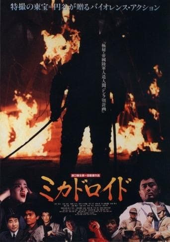 Movie poster for Mikadroid: Robokill Beneath Disco Club Layla