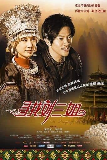 Movie poster for A Singing Fairy