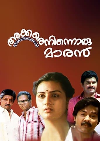 Movie poster for Akkare Ninnoru Maran
