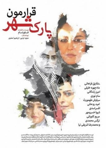 Movie poster for Rendezvous in the Park
