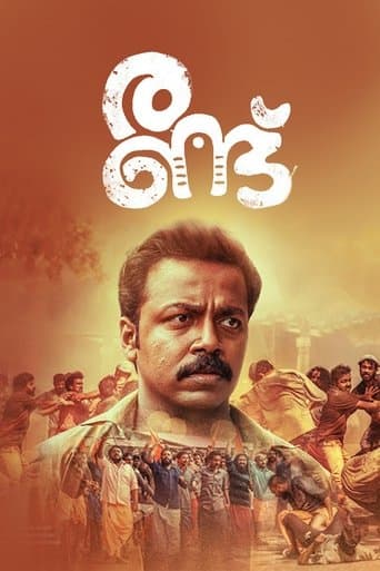 Movie poster for Randu
