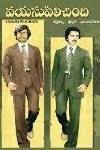 Movie poster for Vayasu Pilichindi